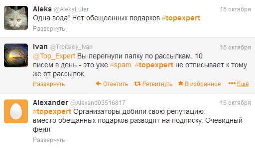 Твиты #TopExpert