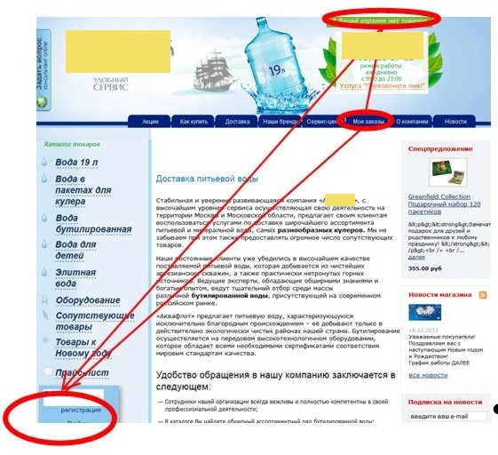 Пример анализа перед SEO_3 Пример анализа перед SEO_3