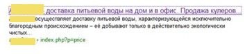 Пример анализа перед SEO_4 Пример анализа перед SEO_4