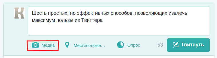 Твиты с картинками в разы эффективнее, твитов без картинок Твиты с картинками в разы эффективнее, твитов без картинок
