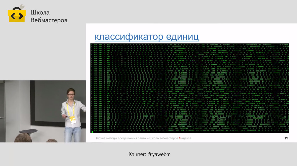 Кусок алгоритма машинного обучения по оценке ссылок Матрикснет от Яндекса Кусок алгоритма машинного обучения по оценке ссылок Матрикснет от Яндекса