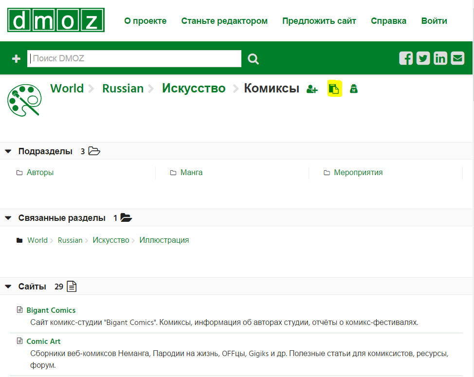 Как добавить сайта в каталог DMOZ: регистрация Как добавить сайта в каталог DMOZ: регистрация