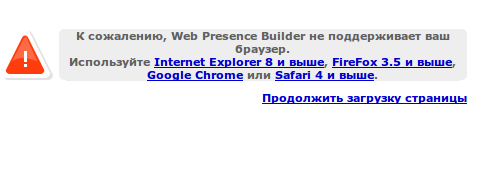 WEB PRESENCE BUILDER