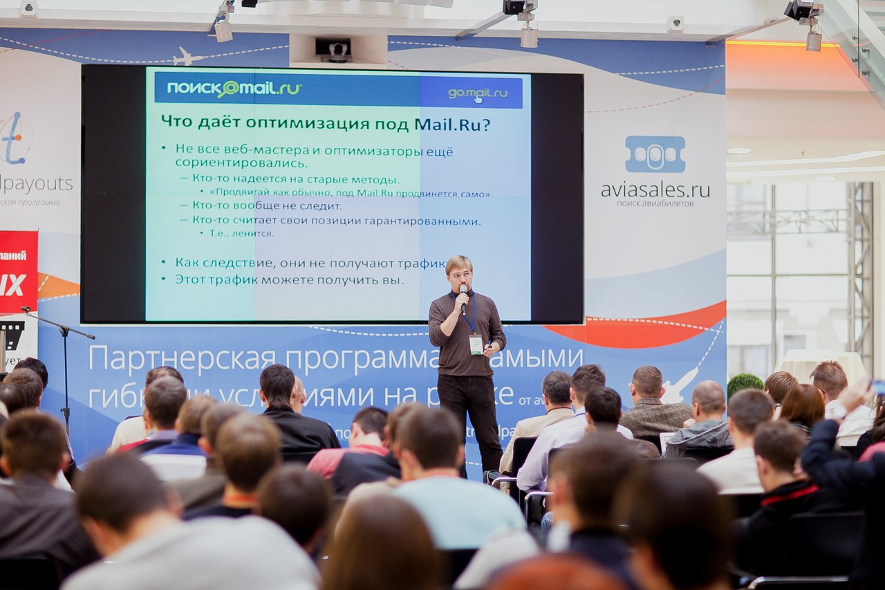 Поиск@Mail.ru на IV SEO Conference
