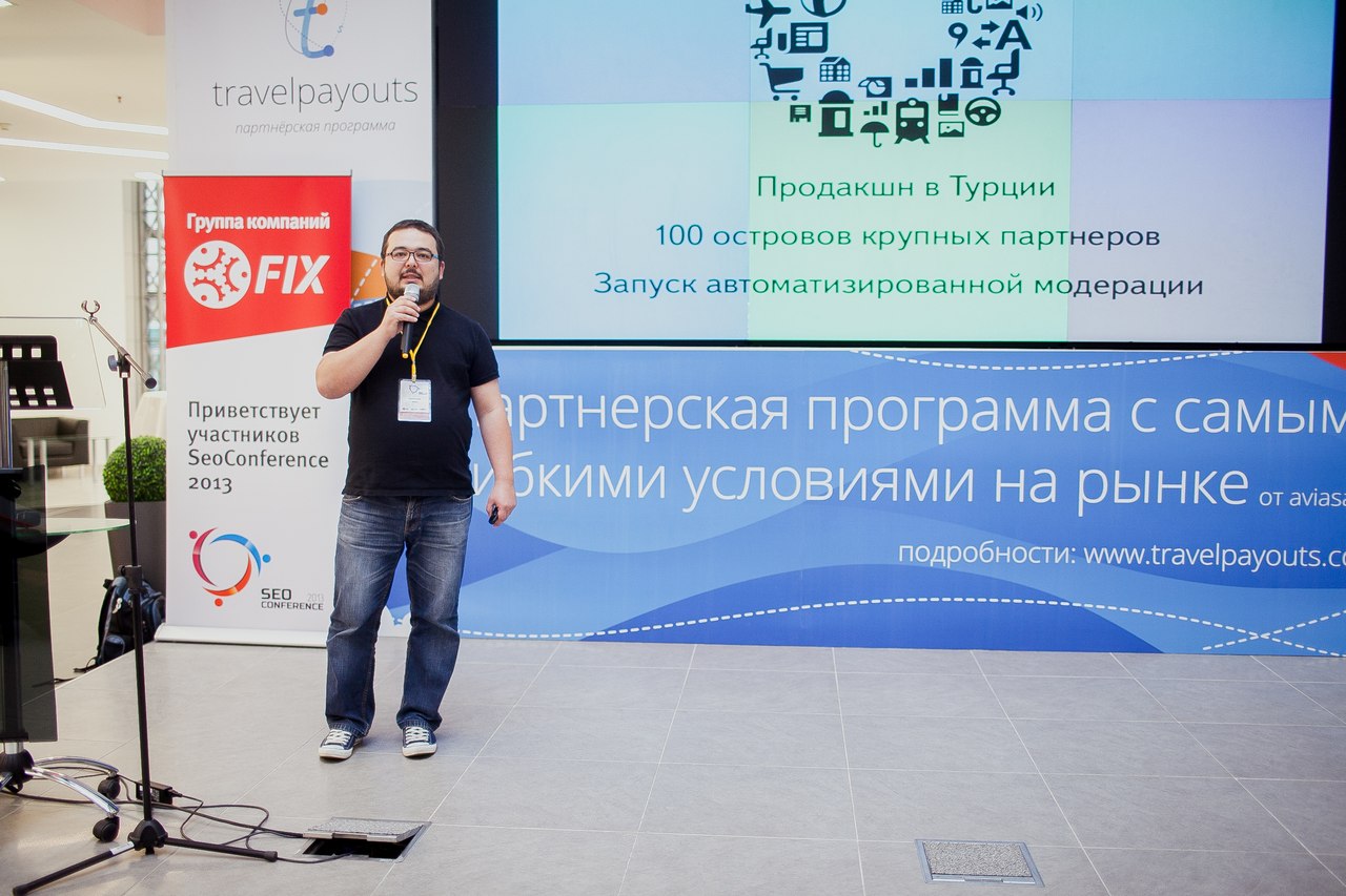 Яндекс Острова на IV SEO Conference