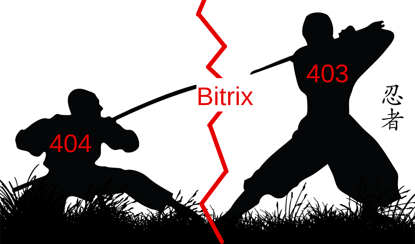 404 and 1С-Битрикс vs 403