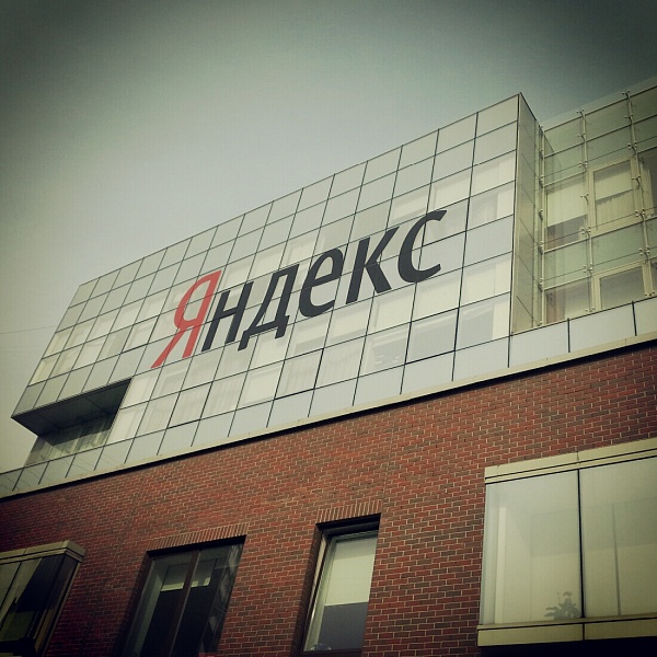 Яндекс Яндекс