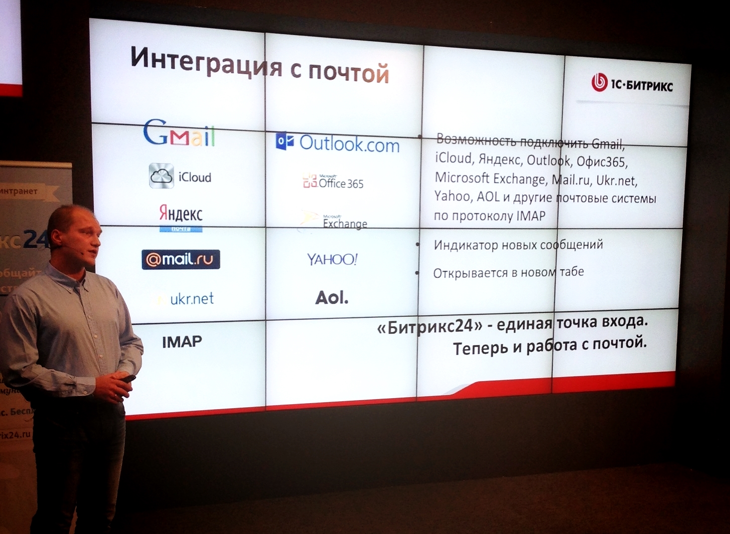 Интеграция с почтовыми системами Интеграция с почтовыми системами