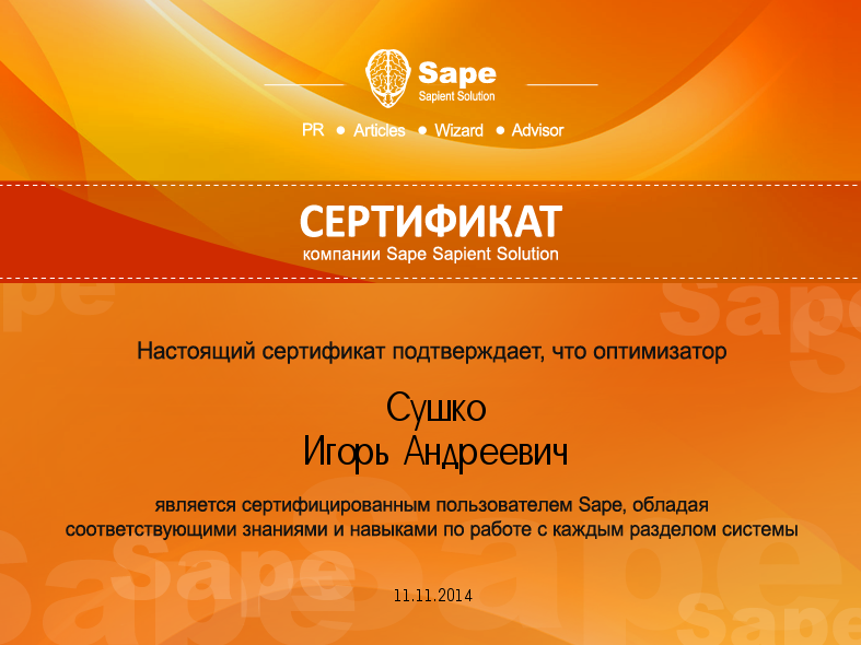 сертификат сертификат