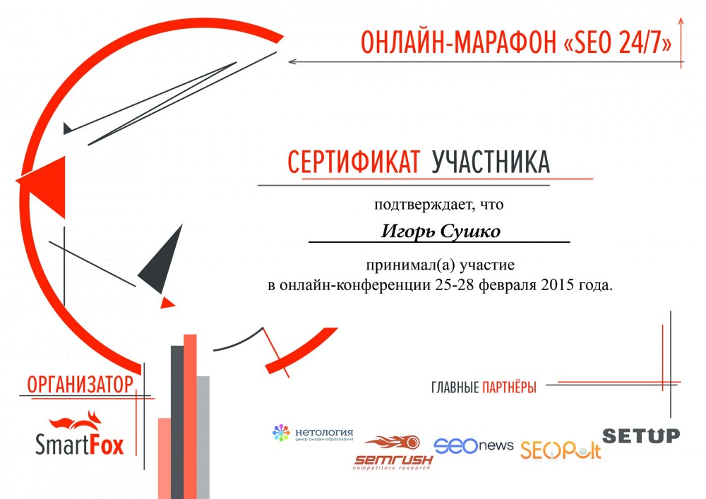 сео-1 сео-1