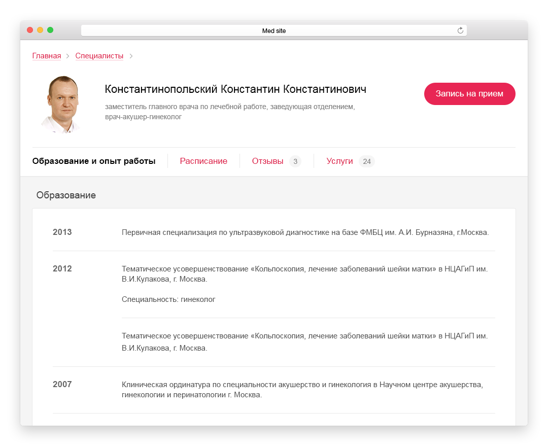 Максим Линник