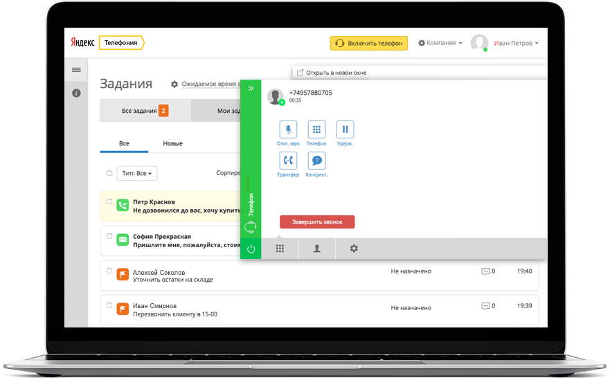 Управление звонками через веб интерфейс Управление звонками через веб интерфейс
