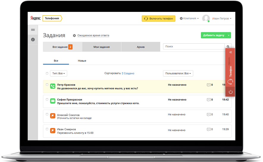 Собираем все звонки в одном месте Собираем все звонки в одном месте