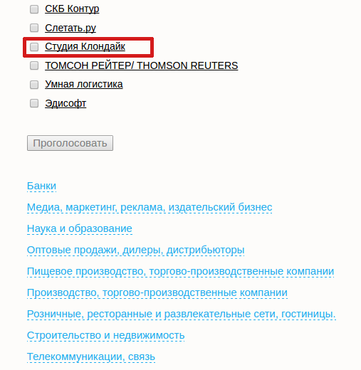 Рейтинг