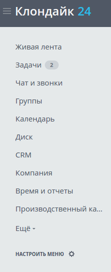 Обновление корпоративного портала Битрикс24 Обновление корпоративного портала Битрикс24