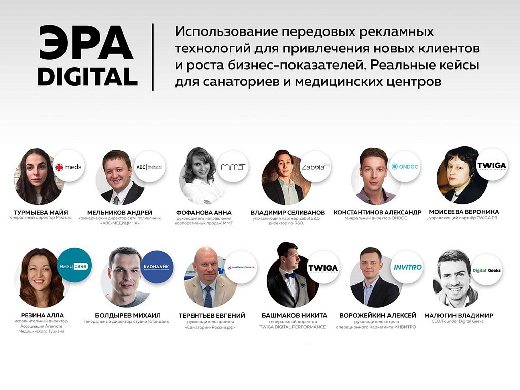 Скикеры конференции Эра Digital