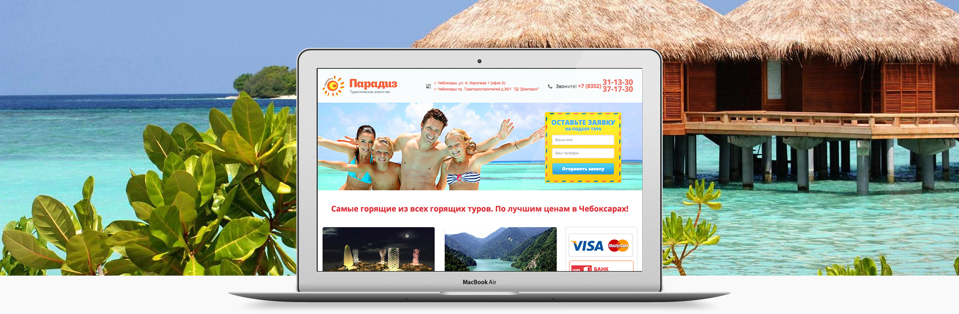 paradiztur21.ru - портфолио студии Клондайк