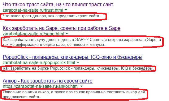 Сниппеты в поисковых системах Google Сниппеты в поисковых системах Google