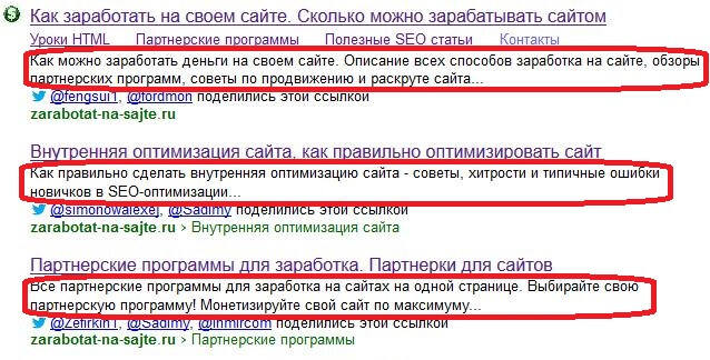Сниппеты в поисковых системах Яндекс Сниппеты в поисковых системах Яндекс