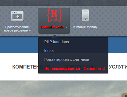 Валидатор Klondike.tools Валидатор Klondike.tools